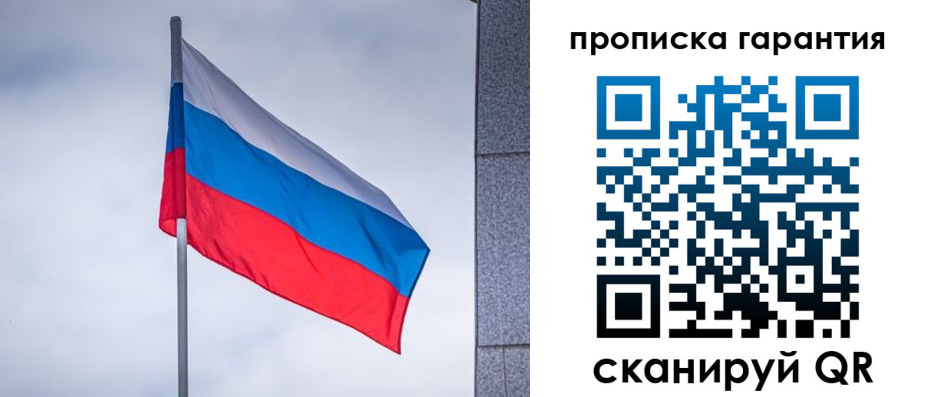 прописка штамп в Югорске