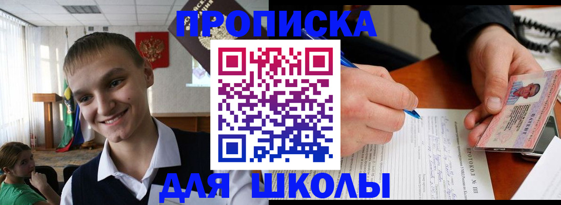 временная регистрация 2025 в Югорске