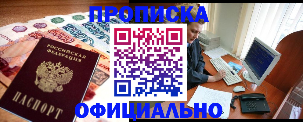 временная регистрация адрес в Югорске